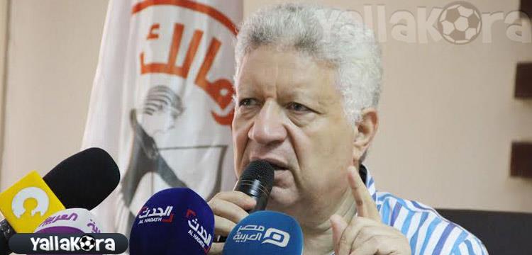 مرتضى - الزمالك